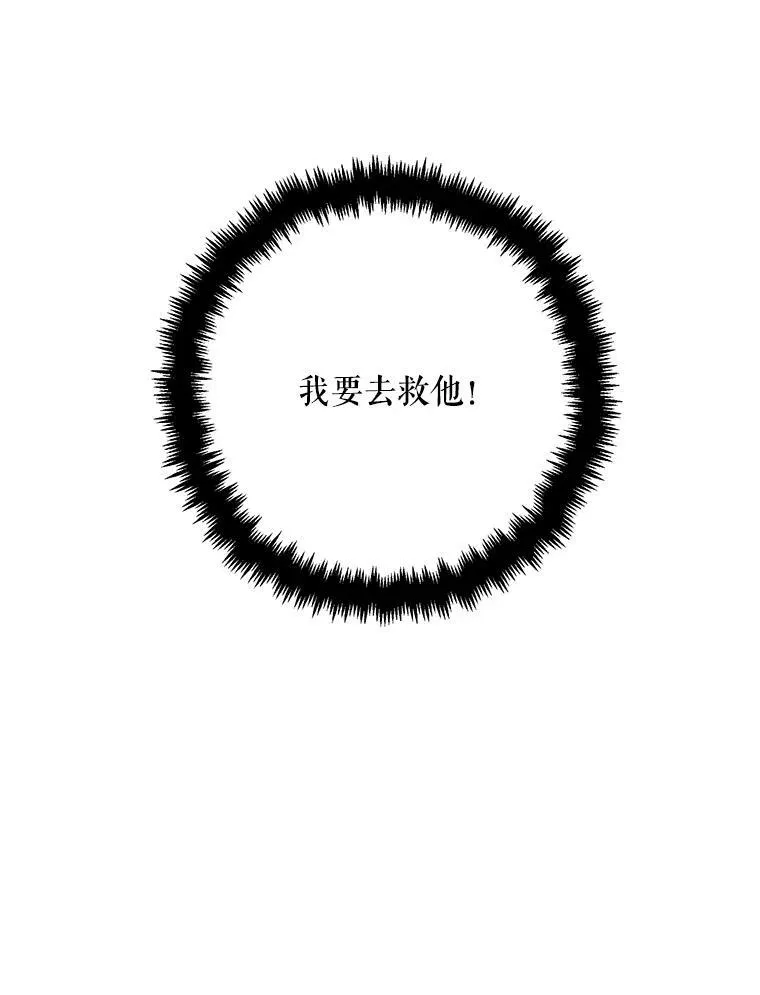 7.温柔的伊德尔 第84页