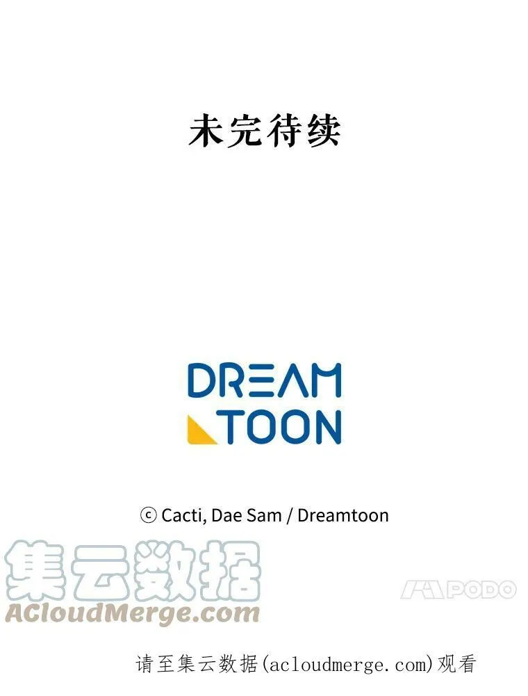 7.温柔的伊德尔 第85页