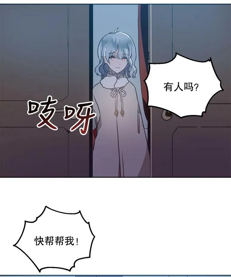 8.入侵者 第3页