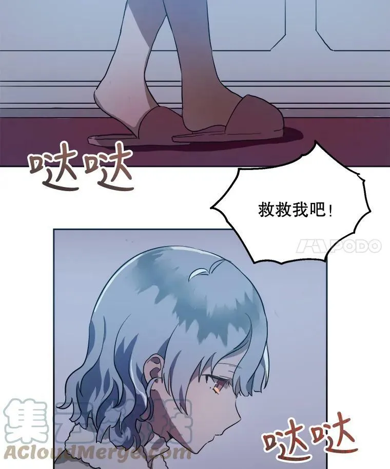 8.入侵者 第4页
