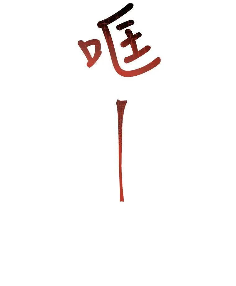 8.入侵者 第6页