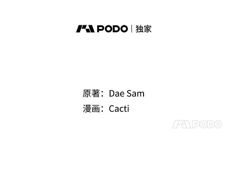 8.入侵者 第8页
