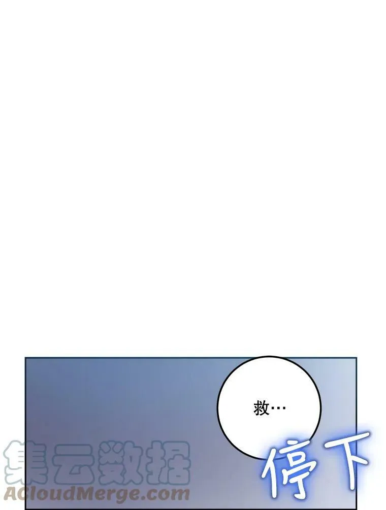 8.入侵者 第10页