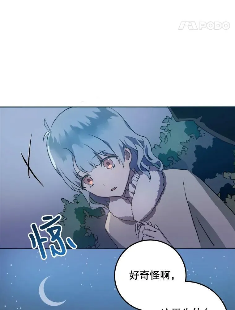 8.入侵者 第12页