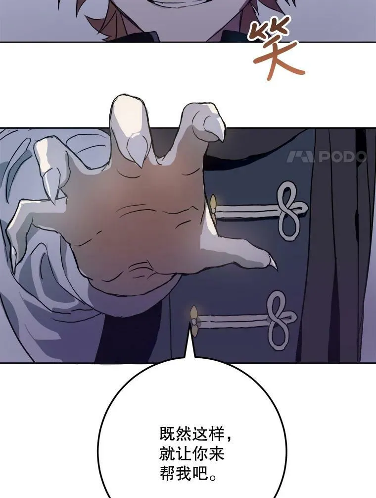 8.入侵者 第15页