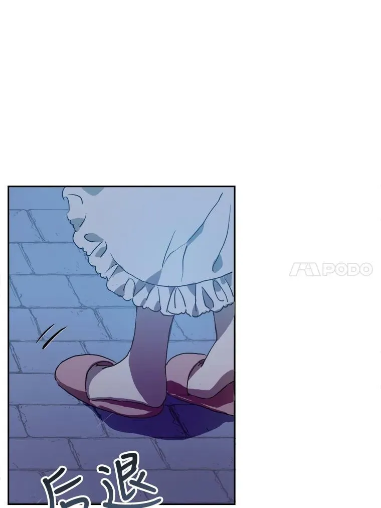 8.入侵者 第18页