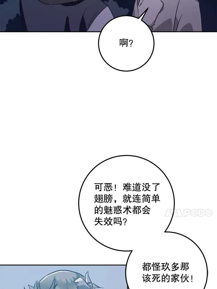 8.入侵者 第21页