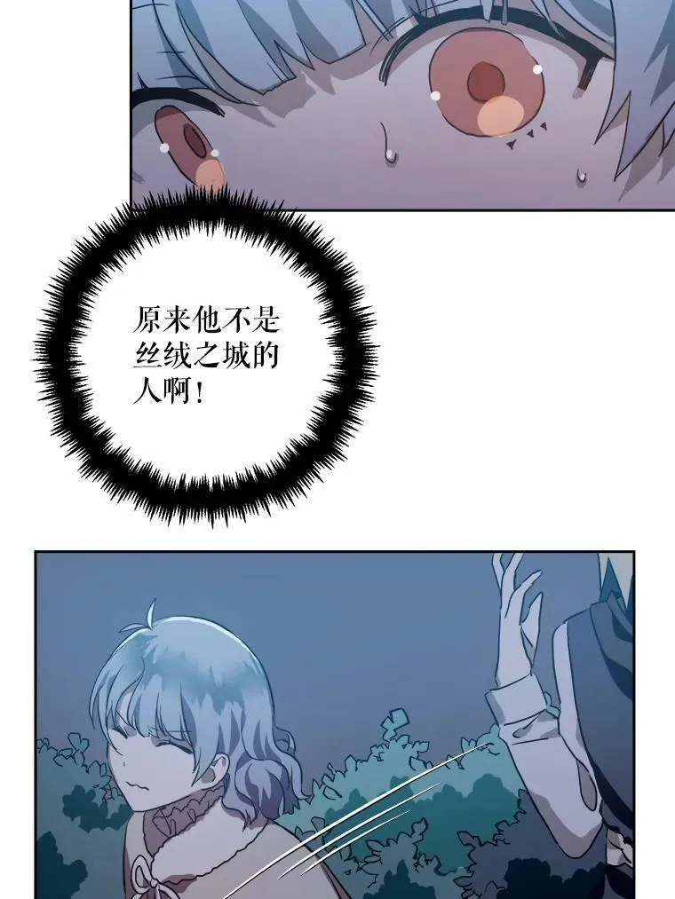 8.入侵者 第23页