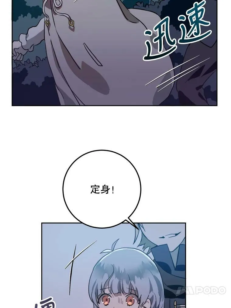 8.入侵者 第24页