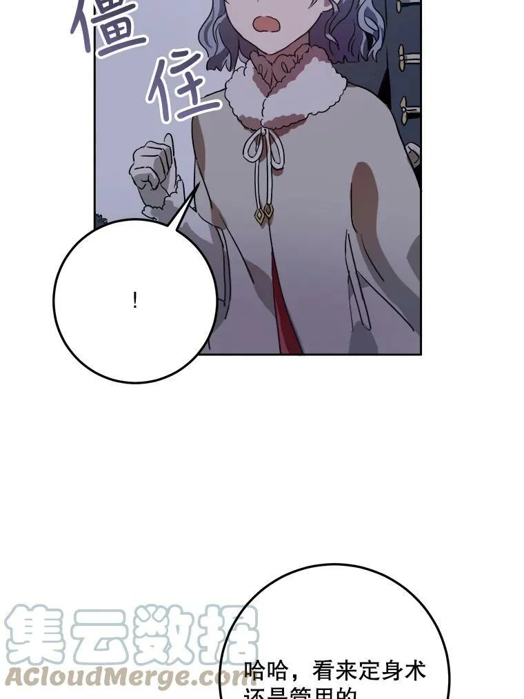 8.入侵者 第25页
