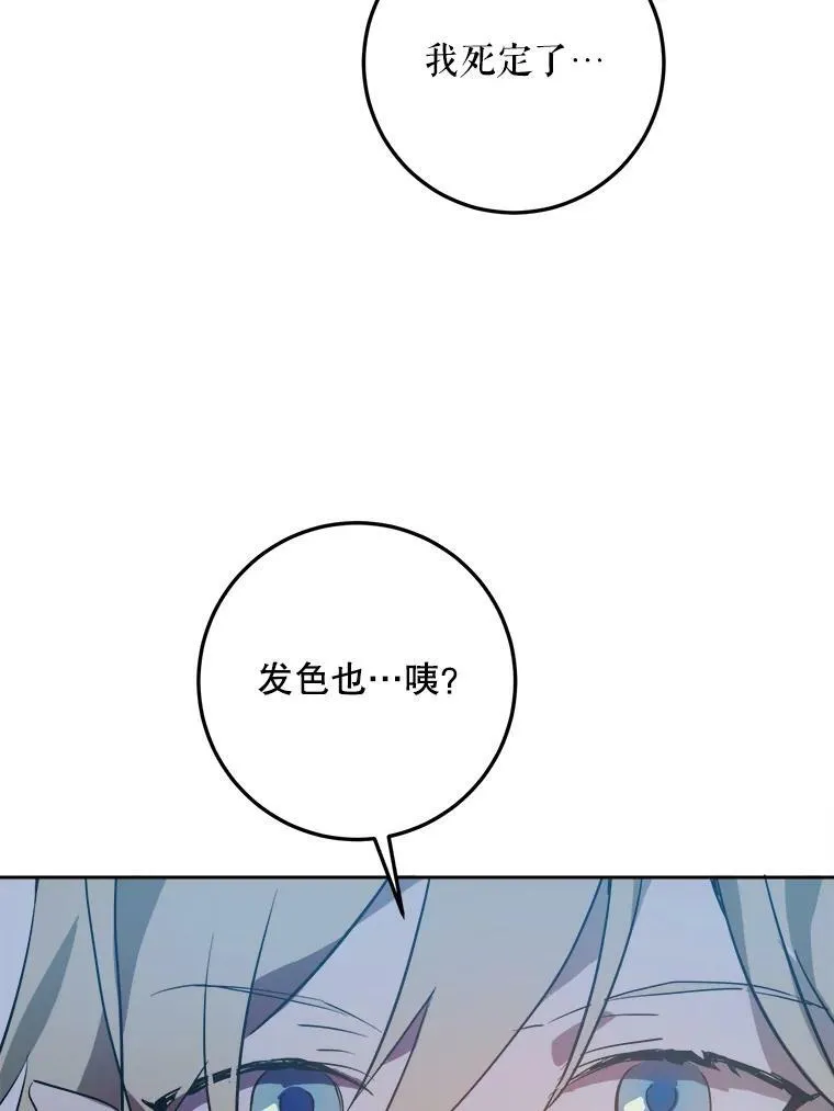 8.入侵者 第29页