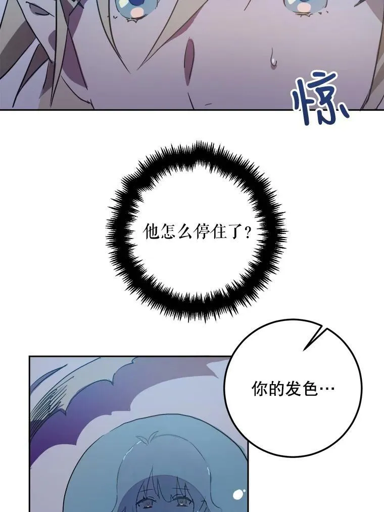 8.入侵者 第30页