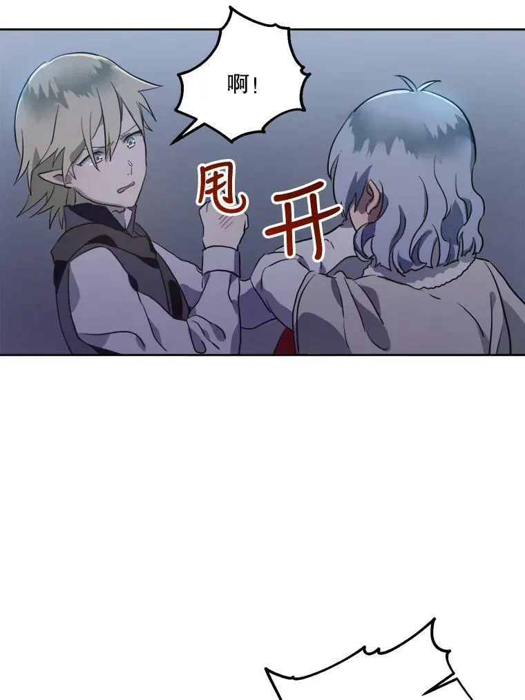 8.入侵者 第32页