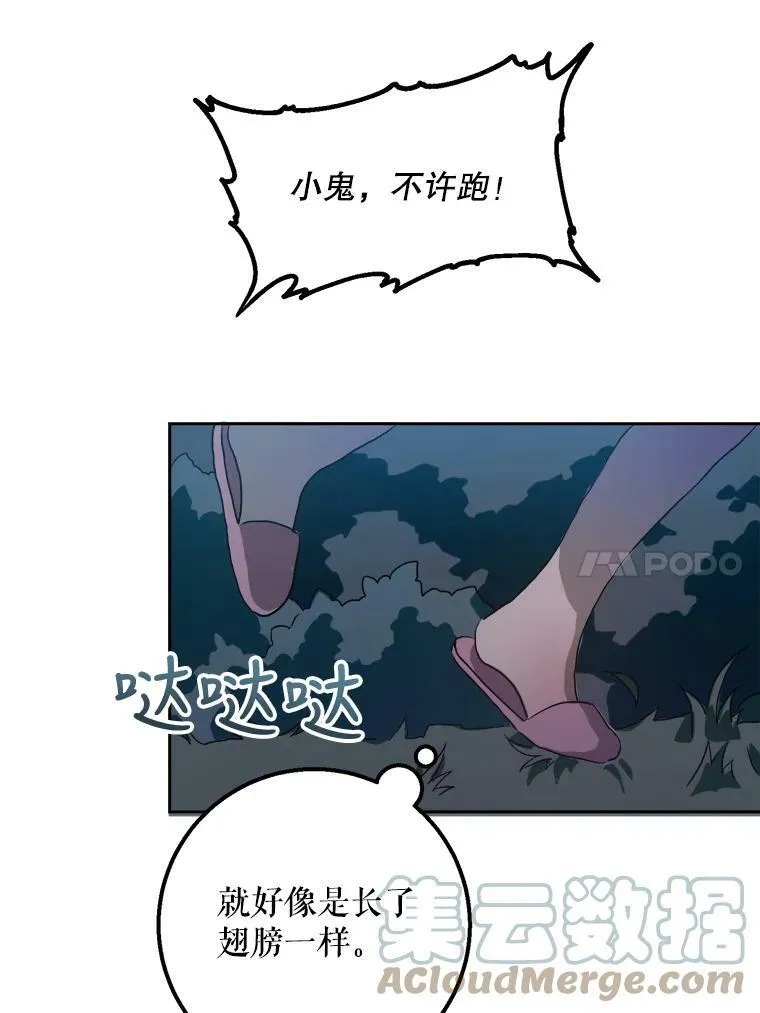 8.入侵者 第34页