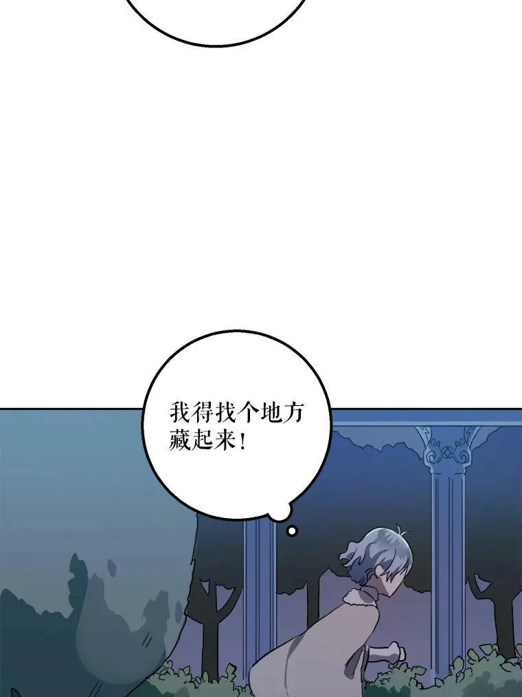 8.入侵者 第35页