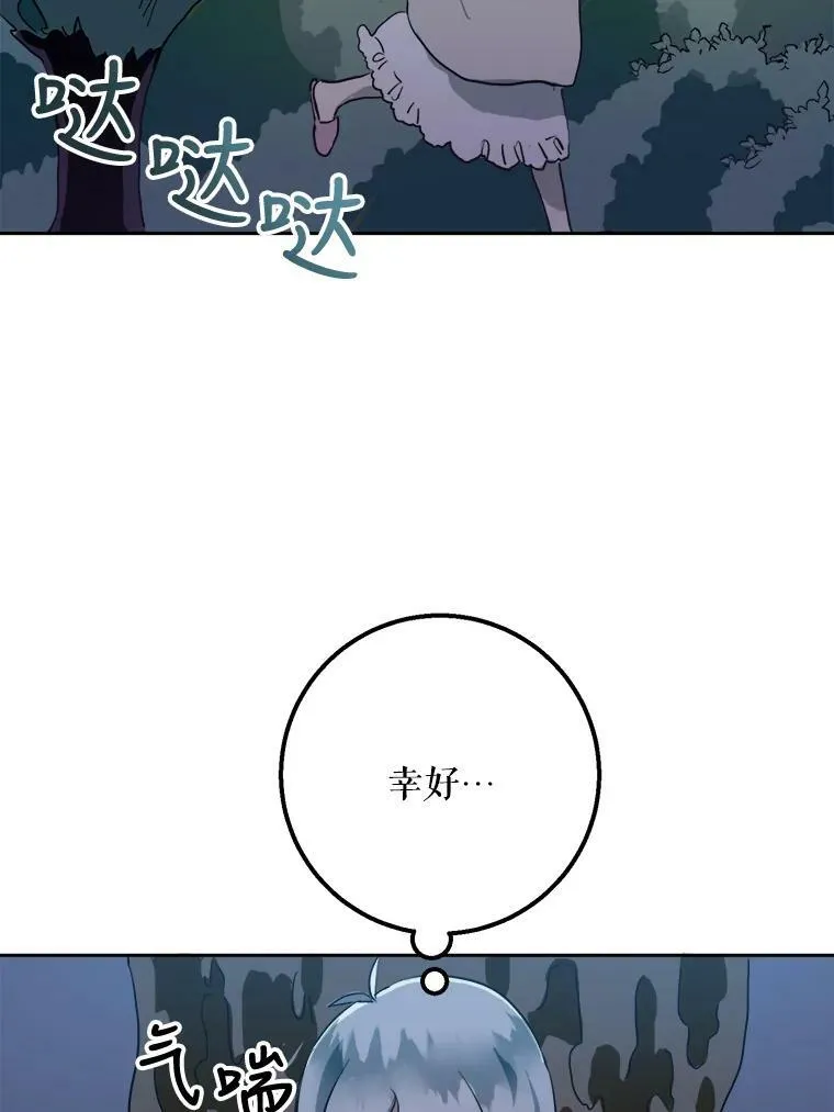 8.入侵者 第36页