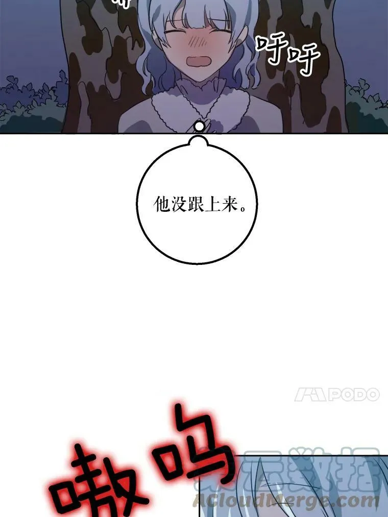 8.入侵者 第37页
