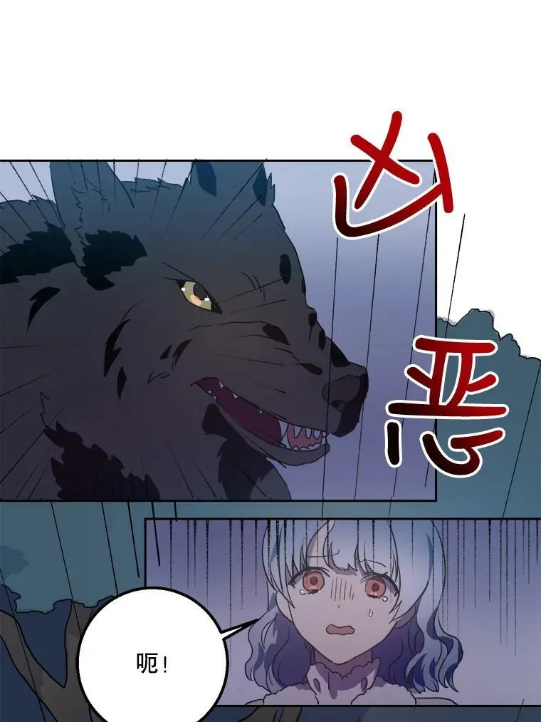 8.入侵者 第41页