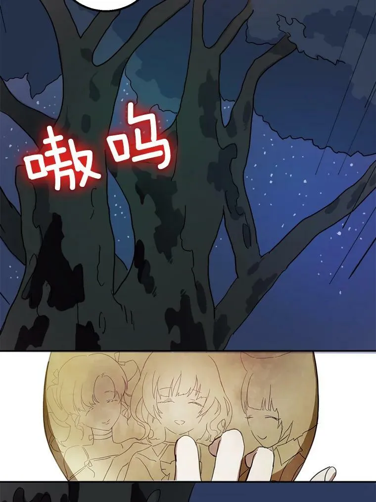 8.入侵者 第42页