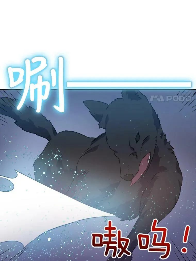 8.入侵者 第47页