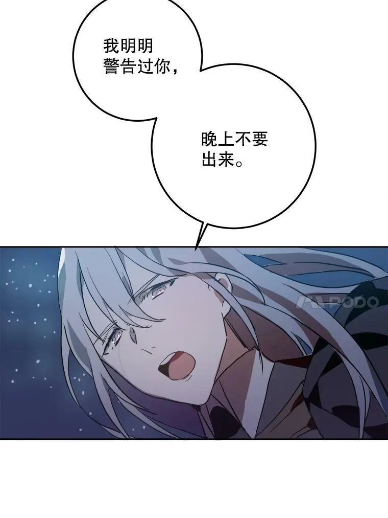 8.入侵者 第50页