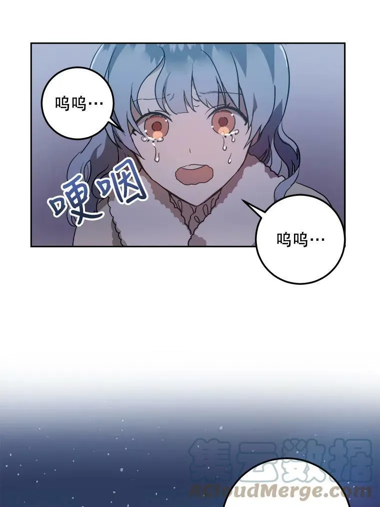 8.入侵者 第52页