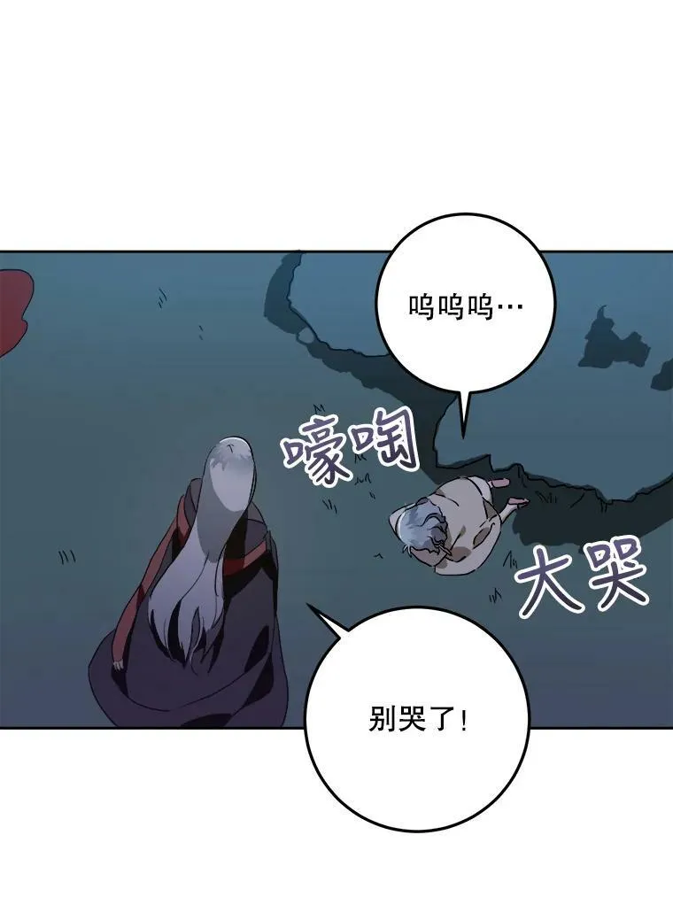 8.入侵者 第56页