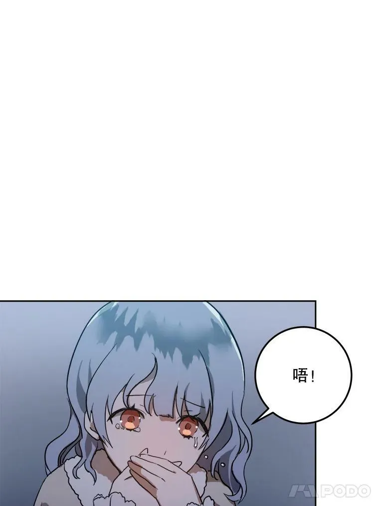 8.入侵者 第57页
