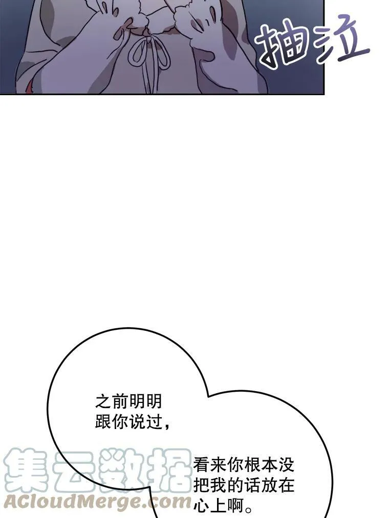 8.入侵者 第58页