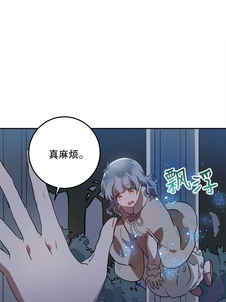 8.入侵者 第62页