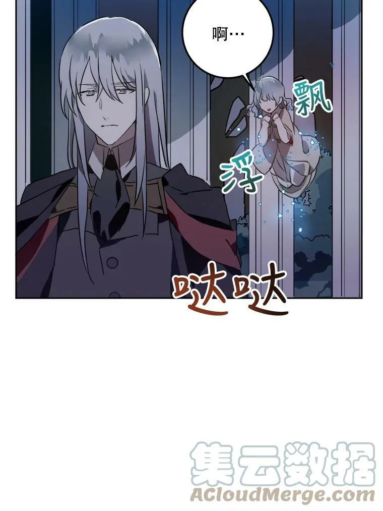 8.入侵者 第64页