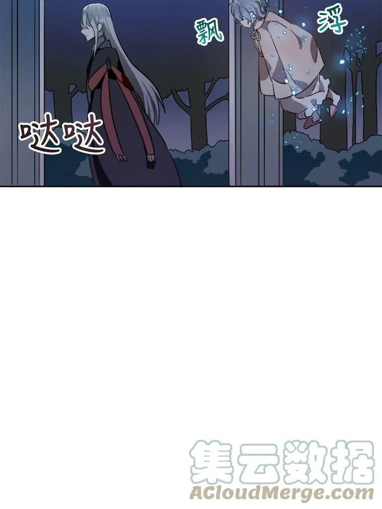 8.入侵者 第67页