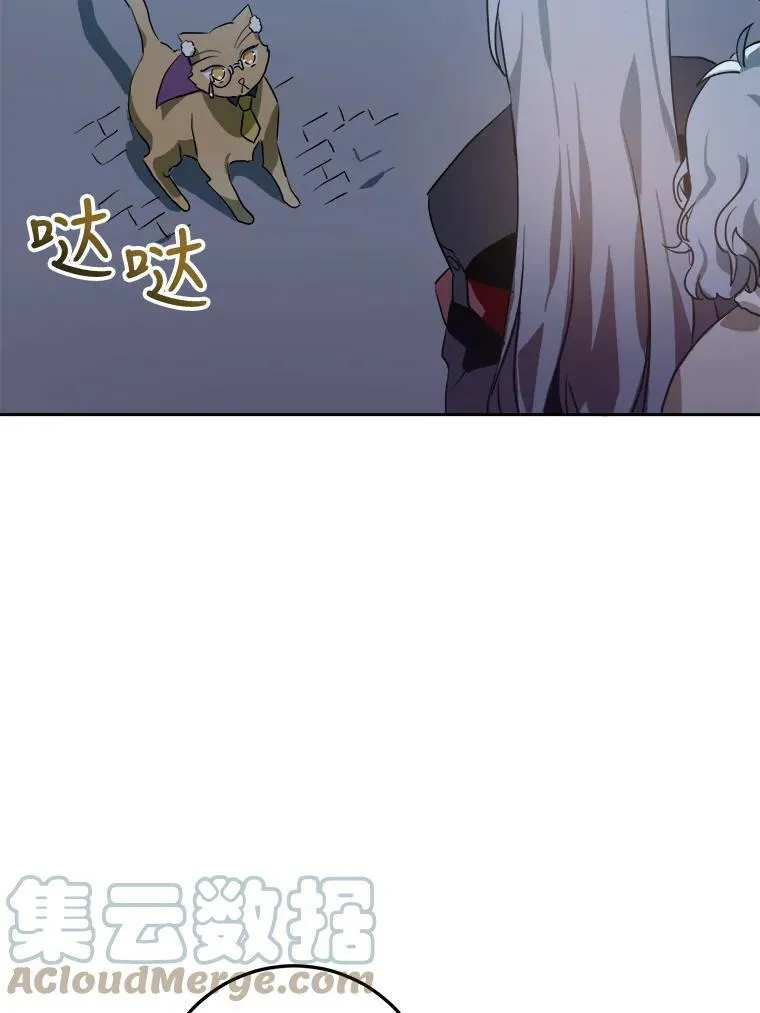 8.入侵者 第70页