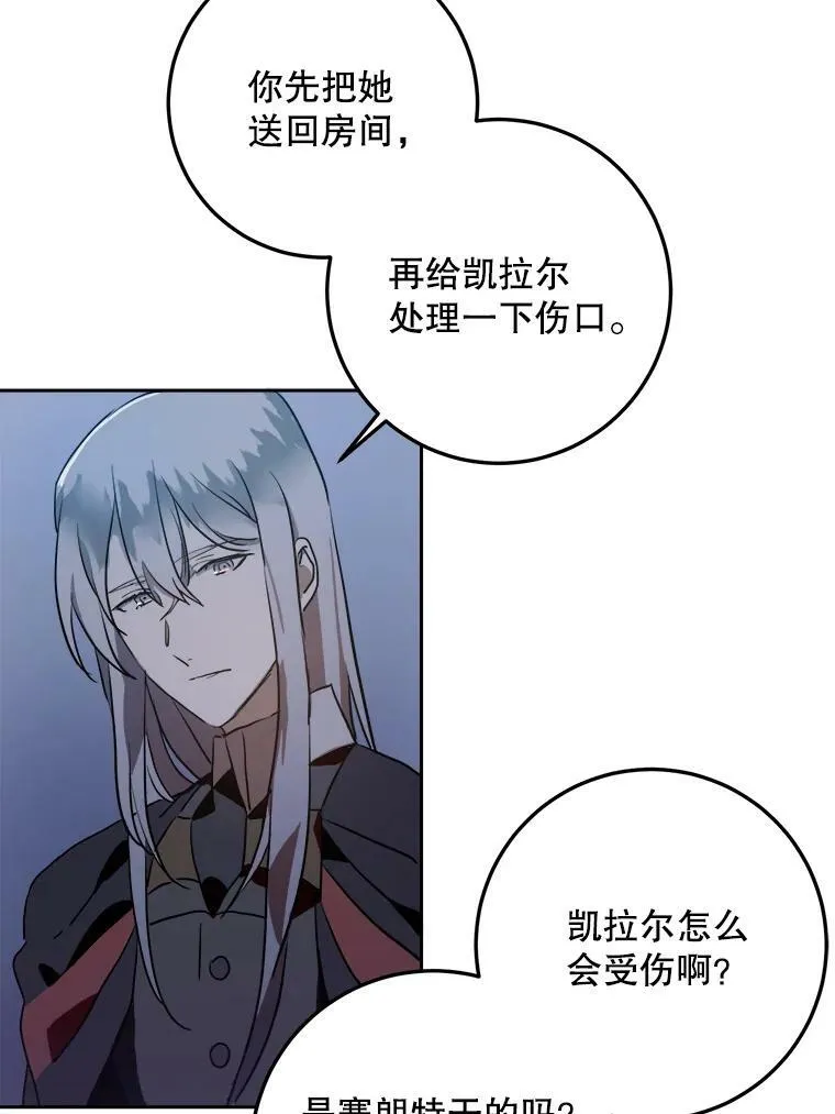 8.入侵者 第71页