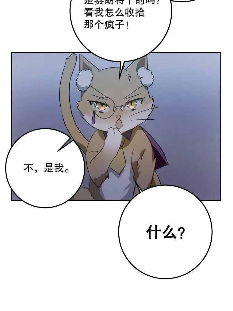8.入侵者 第72页