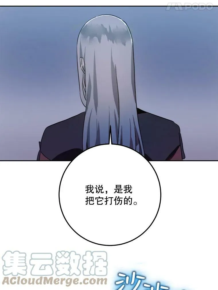 8.入侵者 第73页
