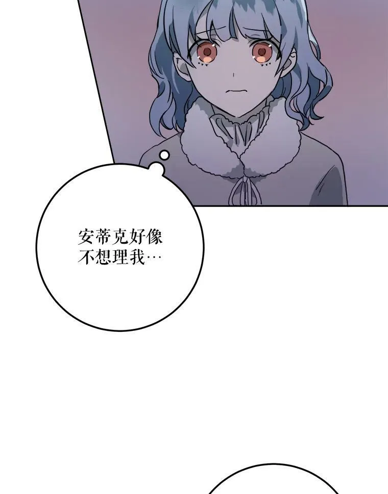 8.入侵者 第78页