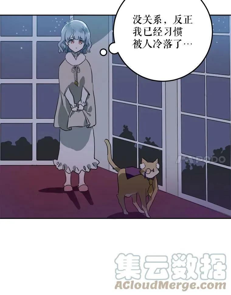 8.入侵者 第79页