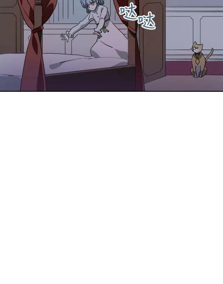 8.入侵者 第81页