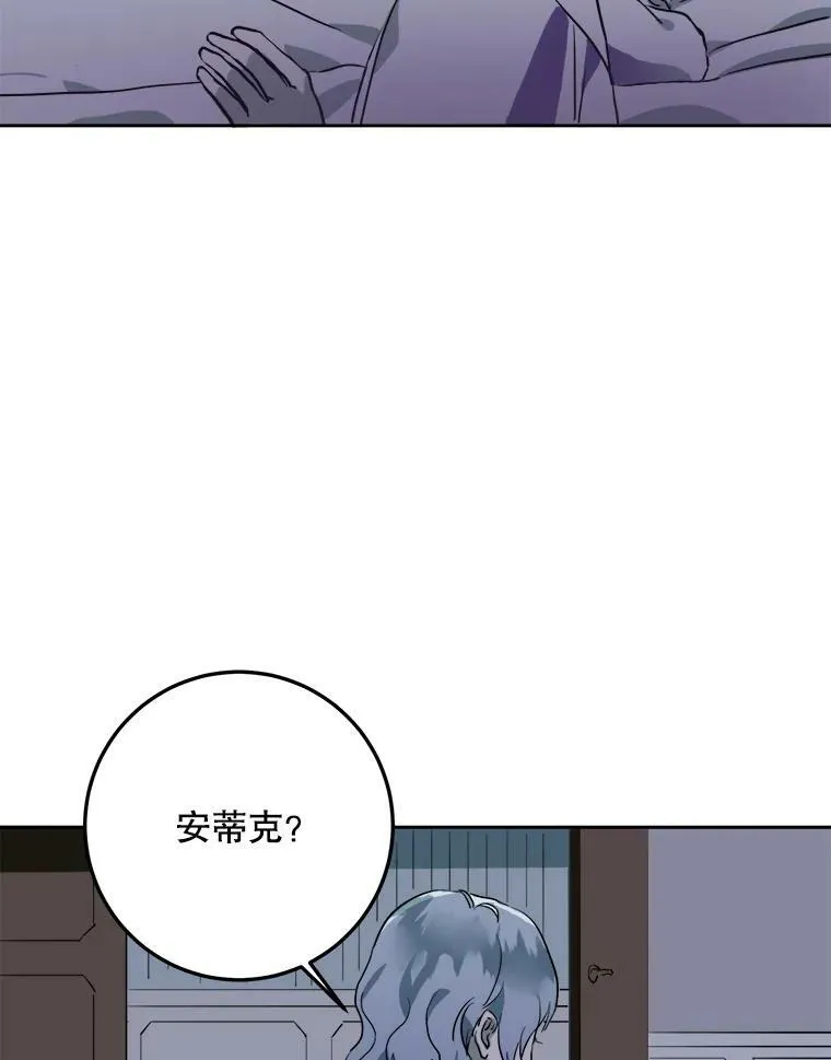 8.入侵者 第84页
