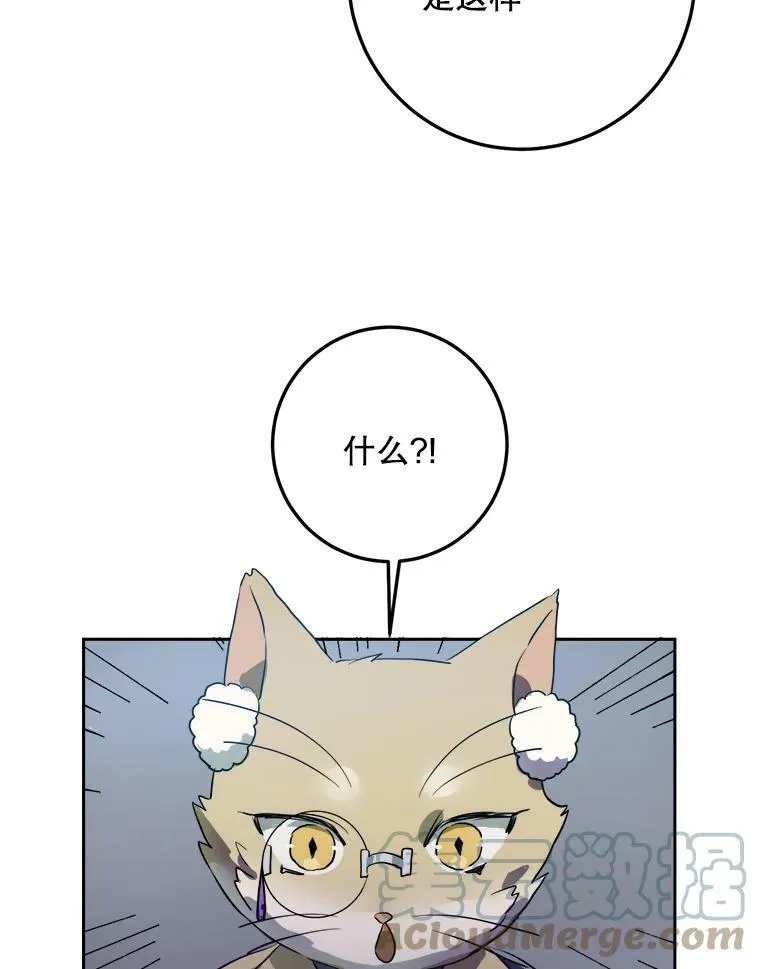 8.入侵者 第88页