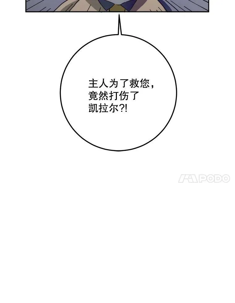 8.入侵者 第89页