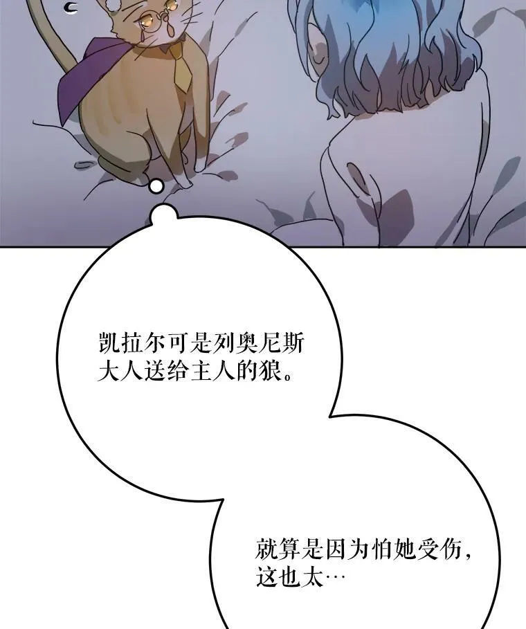 8.入侵者 第92页