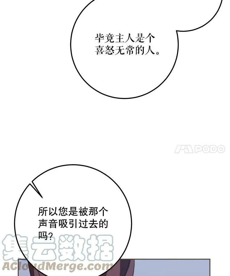 9.和解 第4页