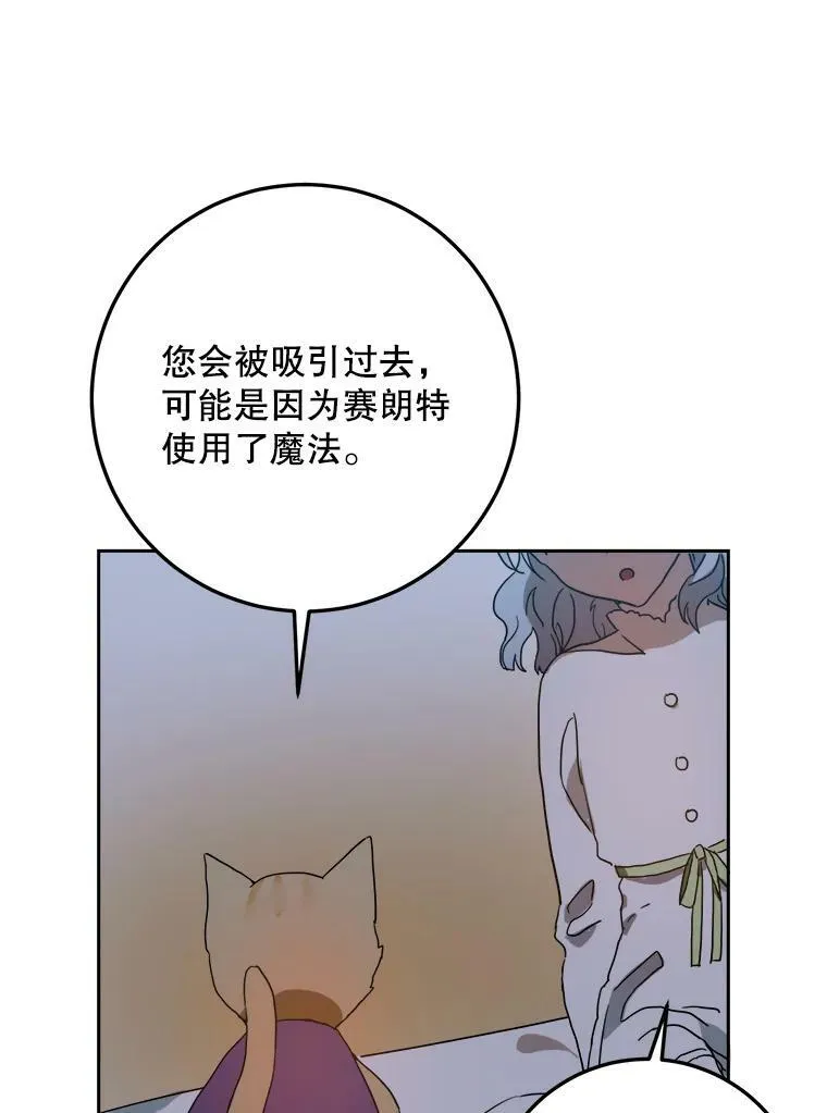 9.和解 第11页