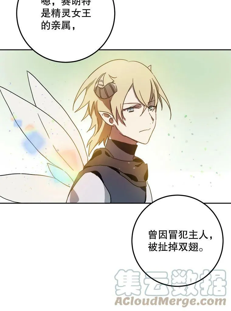 9.和解 第13页