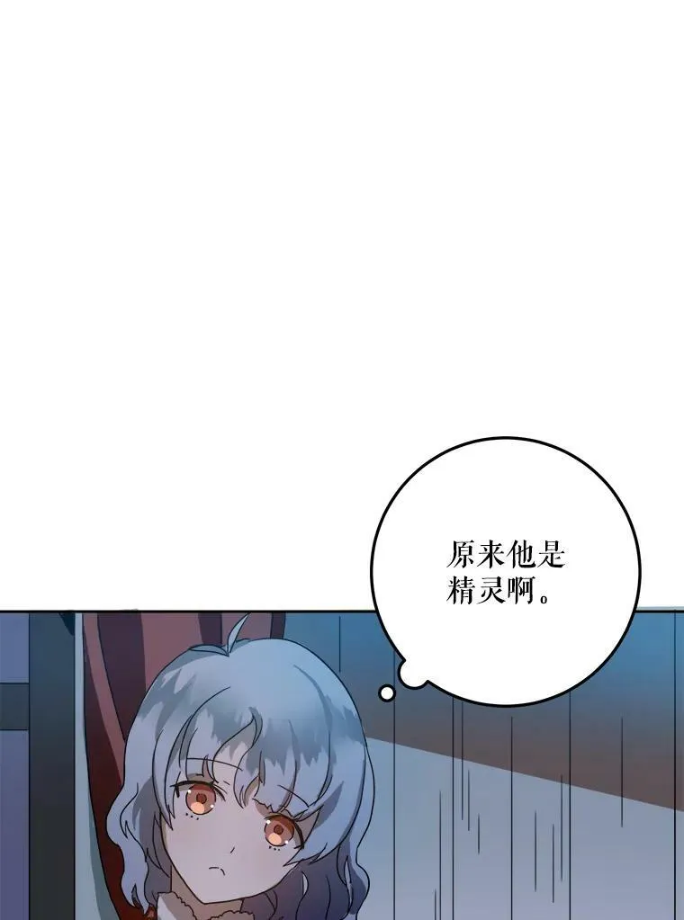 9.和解 第14页