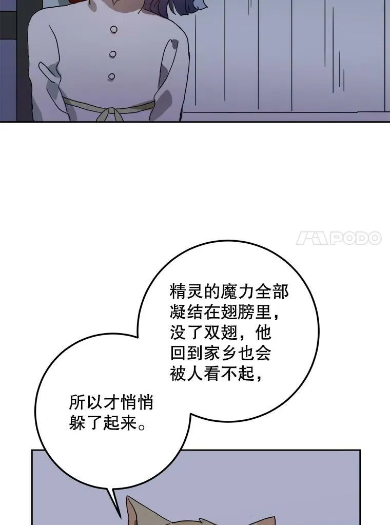 9.和解 第15页