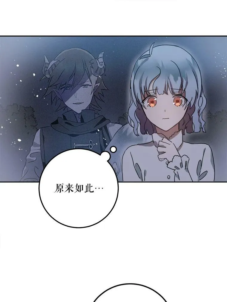 9.和解 第17页