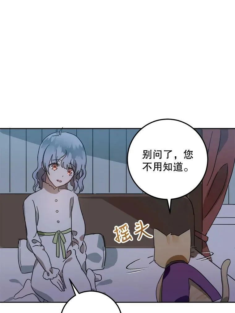 9.和解 第20页